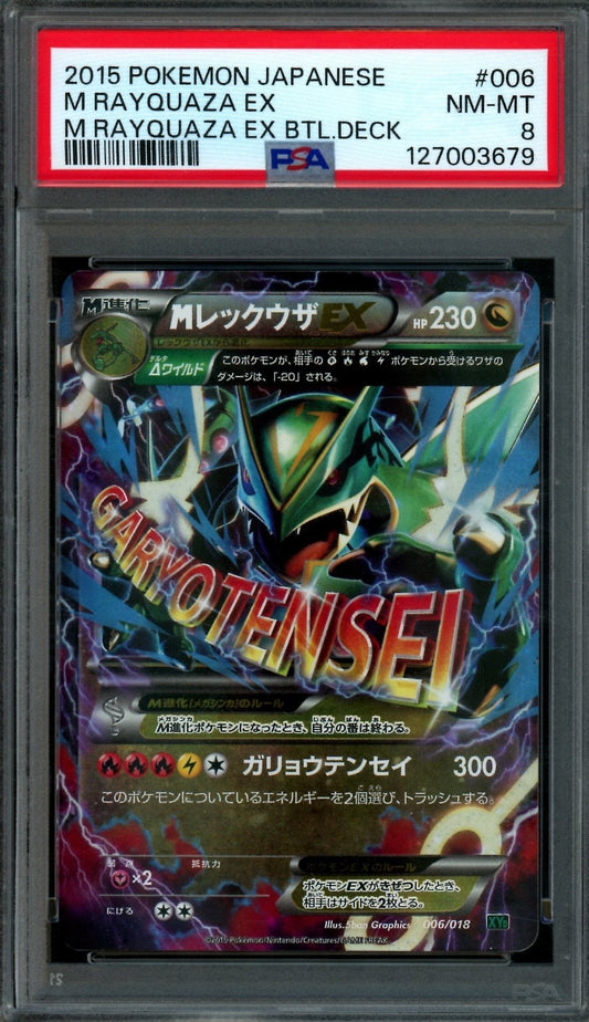 2015 Pokemon Mega Battle Deck M Rayquaza EX 006/018 PSA 8